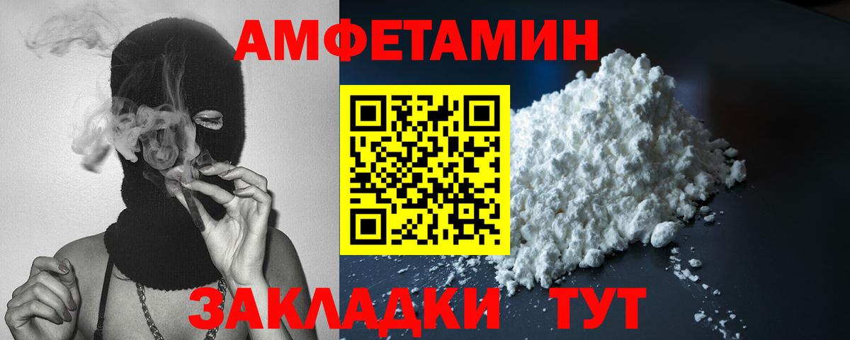 АМФ VHQ Торжок