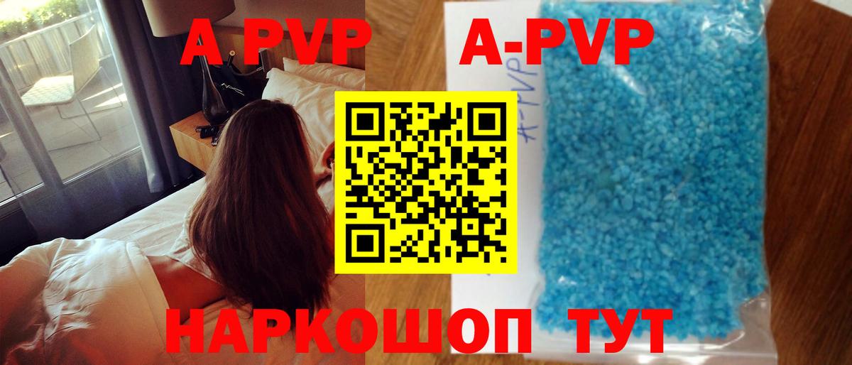 APVP крисы CK Торжок