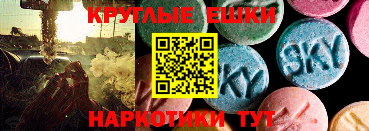 Торжок  ЭКСТАЗИ 280 MDMA  ЭКСТАЗИ круглые  Вход с VPN 