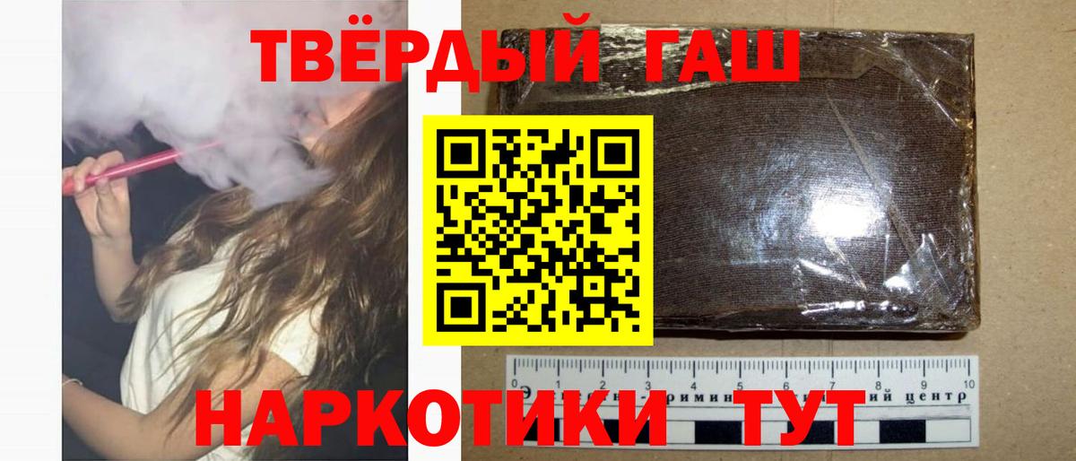 Торжок  Гашиш  ГАШ гарик  Вход с VPN  Гашиш Cannabis 