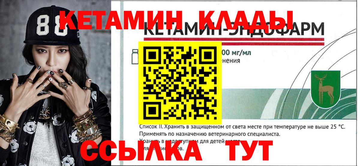 Торжок  Кетамин VHQ  Вход с VPN  КЕТАМИН ketamine 