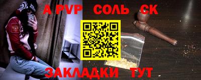 СК Будённовск