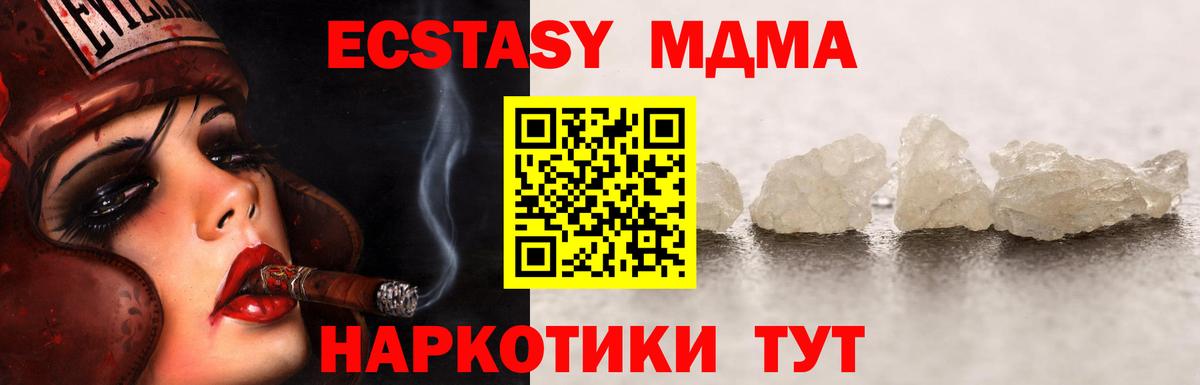 MDMA молли  Вход с VPN  МДМА  Торжок  МДМА VHQ 