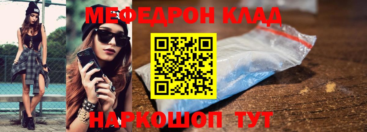 МЕФ  МЕФ mephedrone  МЯУ-МЯУ  Вход с VPN  МЯУ-МЯУ VHQ  Торжок 