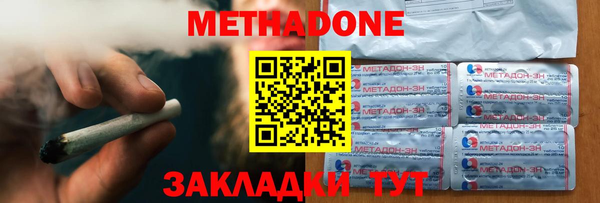 Метадон VHQ Торжок